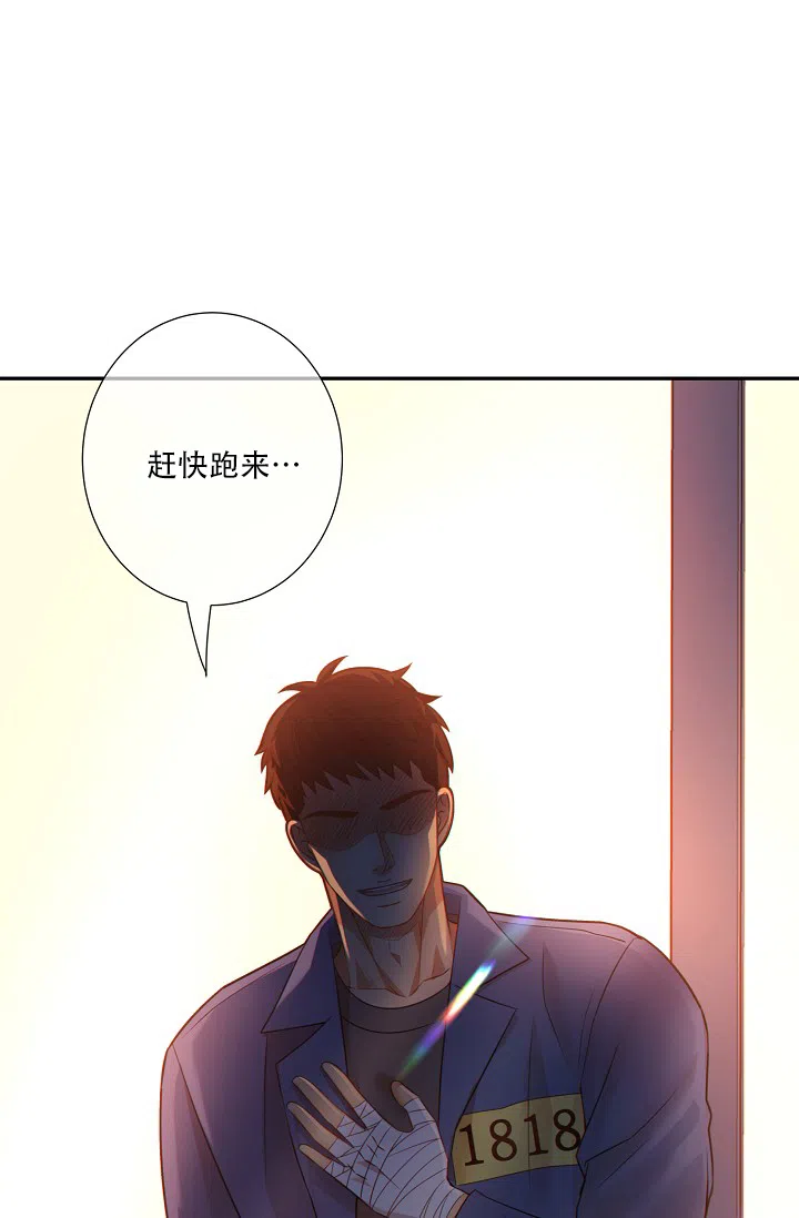 《狗和狼的时间》第55话 第20页