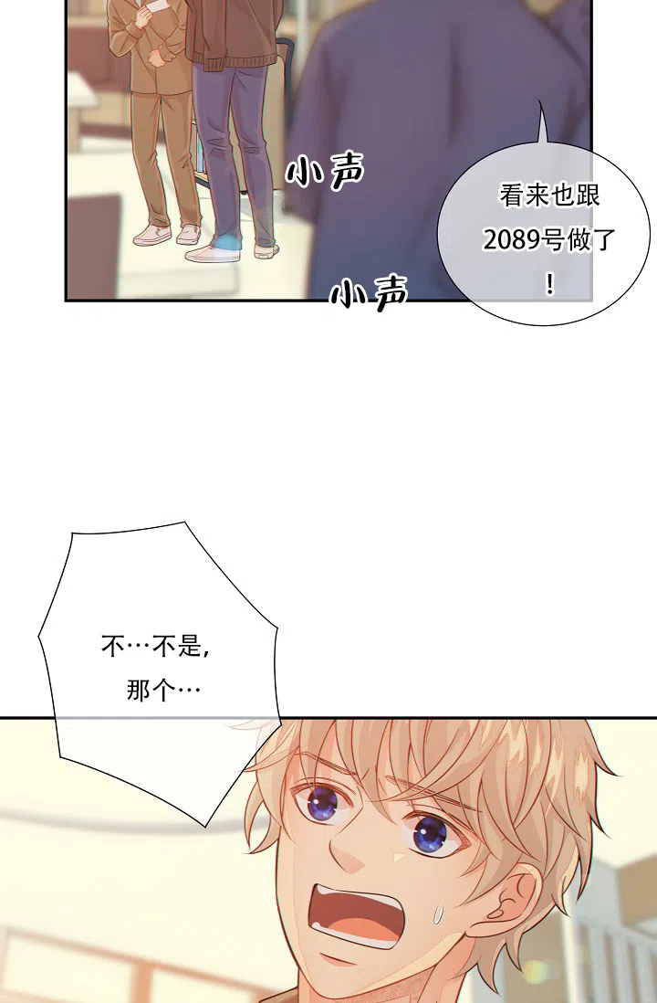 《狗和狼的时间》第55话 第9页
