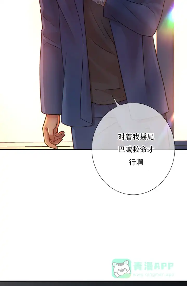 《狗和狼的时间》第55话 第21页