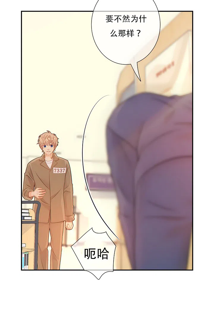 《狗和狼的时间》第55话 第19页