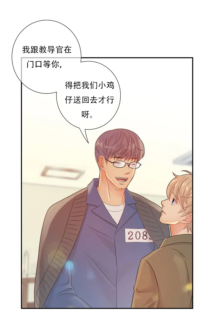 《狗和狼的时间》第55话 第12页
