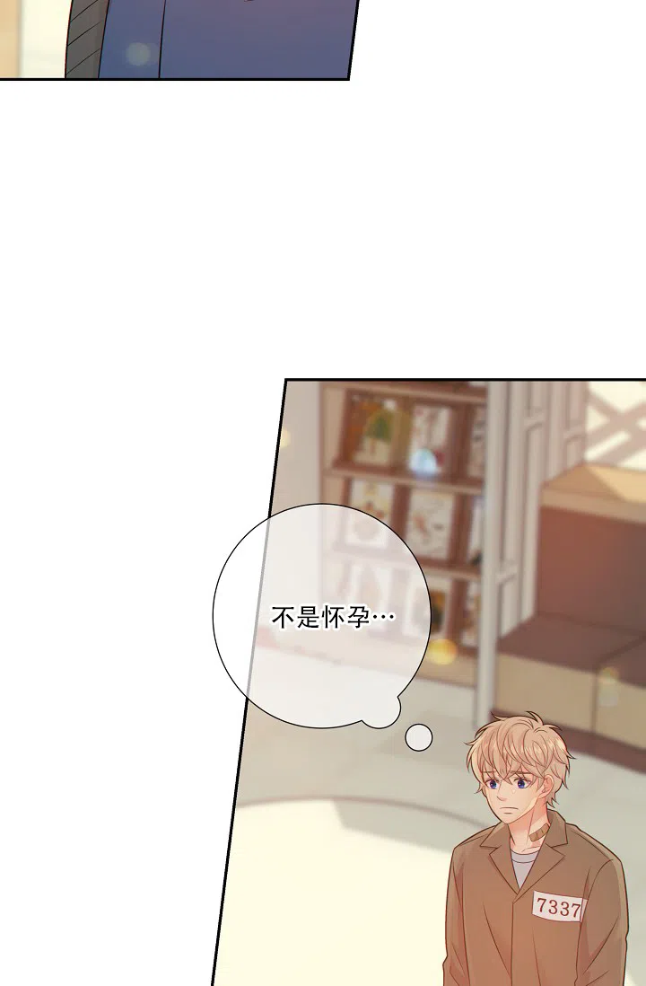 《狗和狼的时间》第55话 第14页