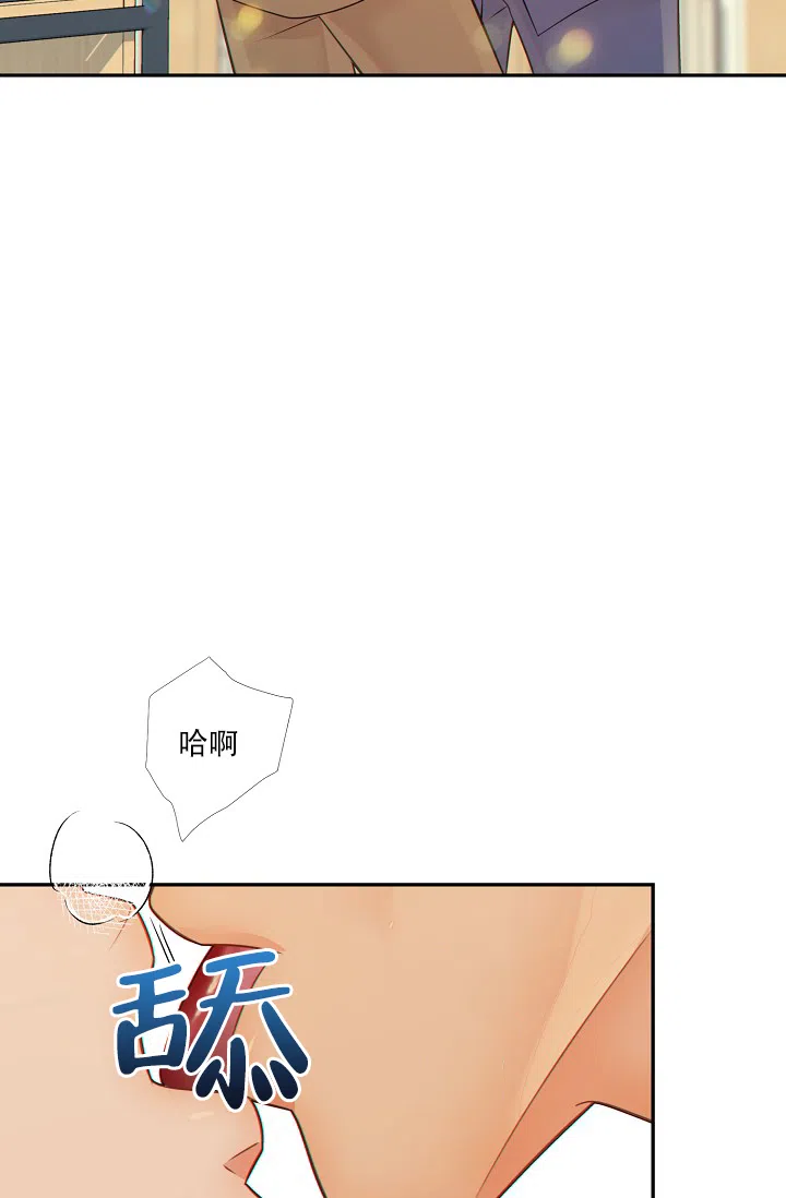《狗和狼的时间》第55话 第4页