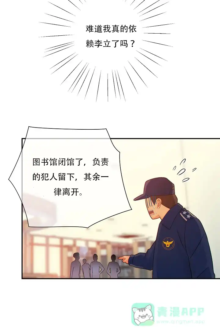 《狗和狼的时间》第55话 第11页