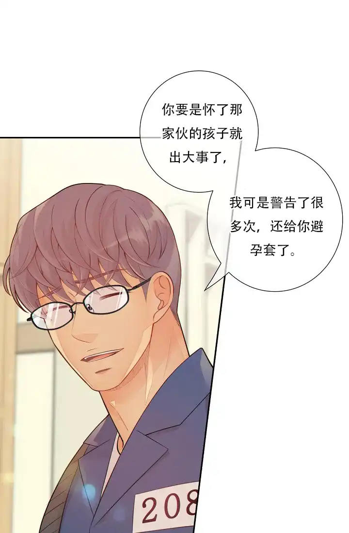 《狗和狼的时间》第55话 第13页