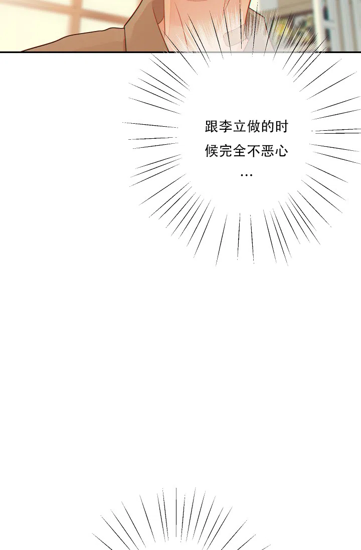 《狗和狼的时间》第55话 第10页