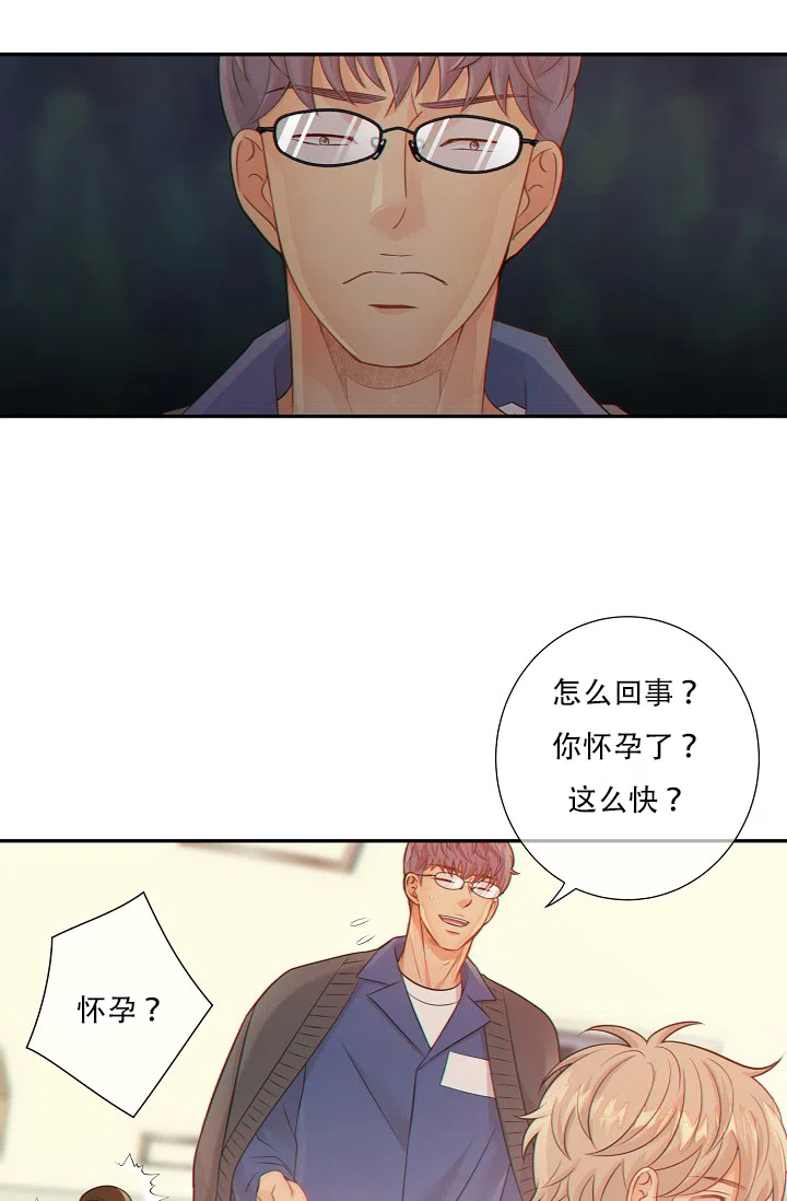 《狗和狼的时间》第55话 第7页