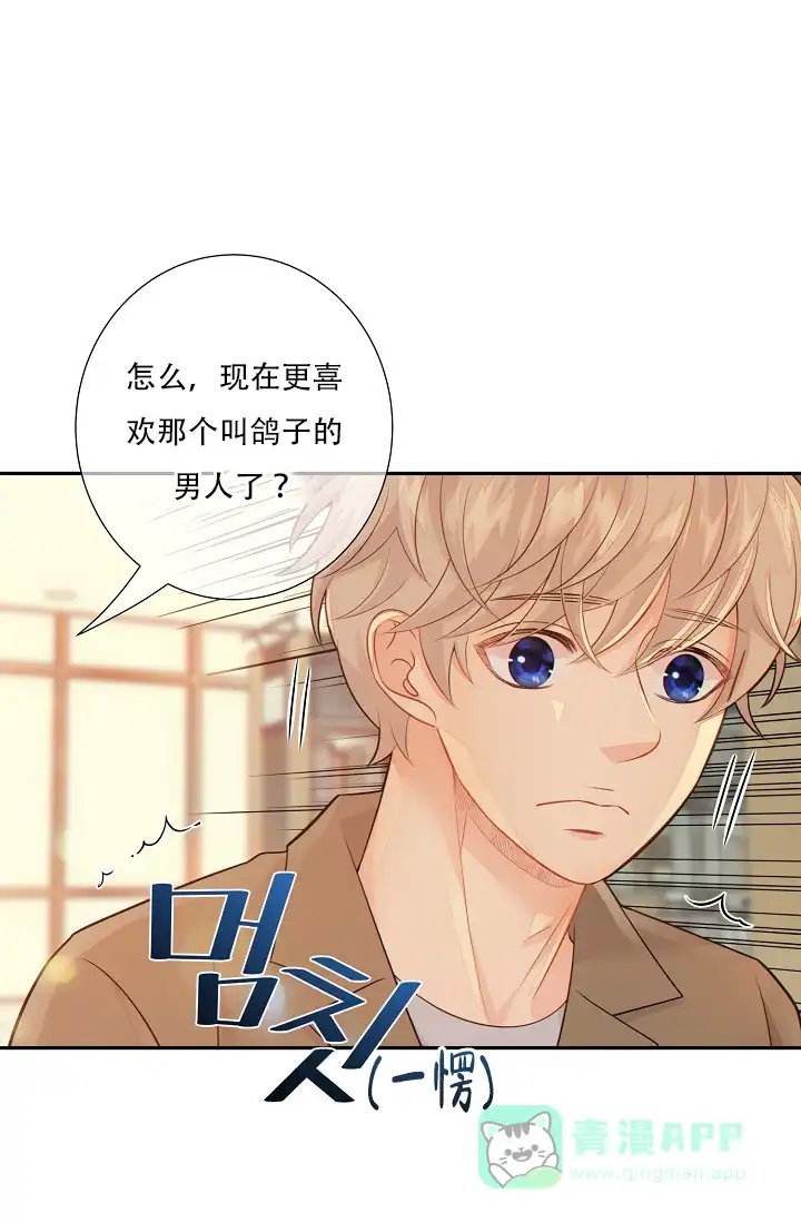 《狗和狼的时间》第55话 第16页