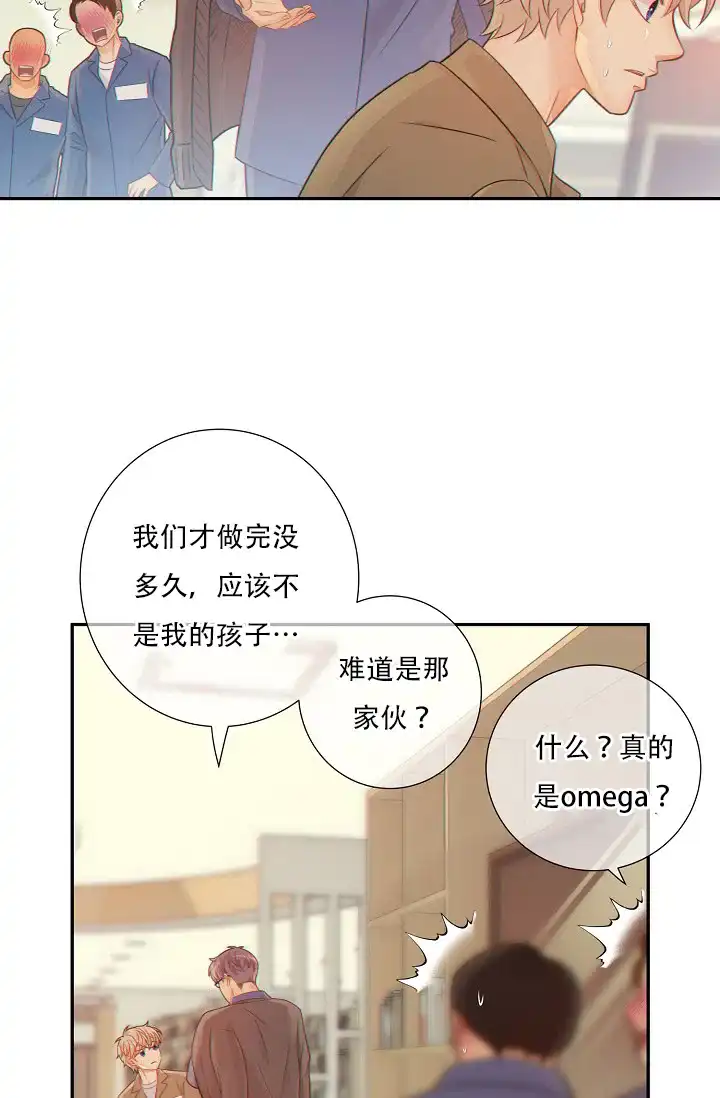 《狗和狼的时间》第55话 第8页