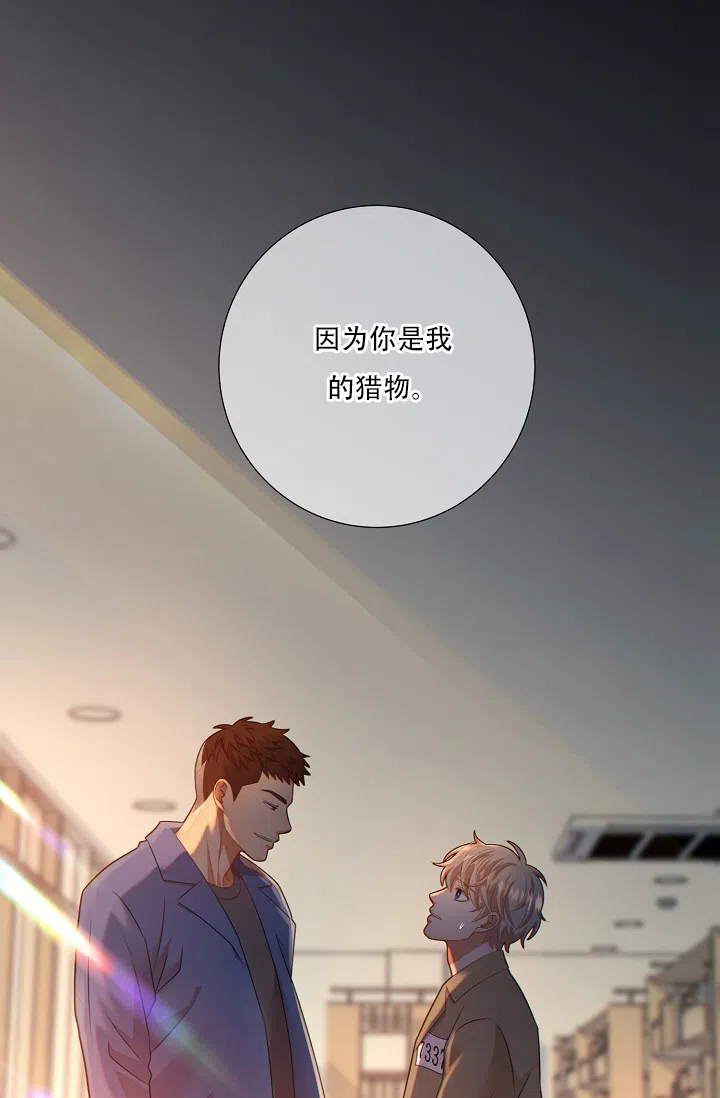 《狗和狼的时间》第55话 第22页