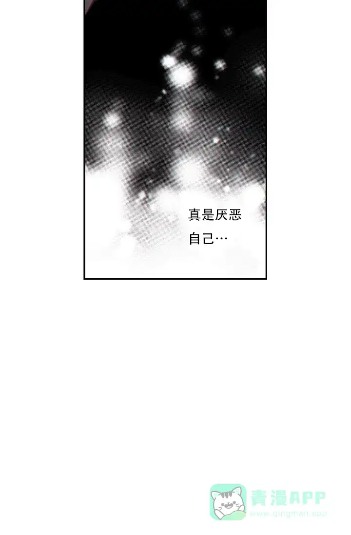 《狗和狼的时间》第56话 第6页