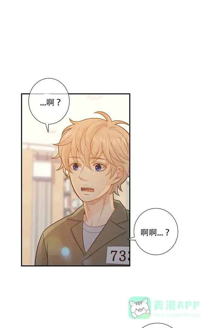 《狗和狼的时间》第56话 第1页