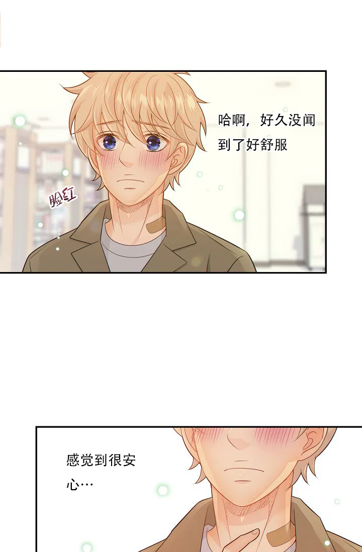 《狗和狼的时间》第56话 第10页