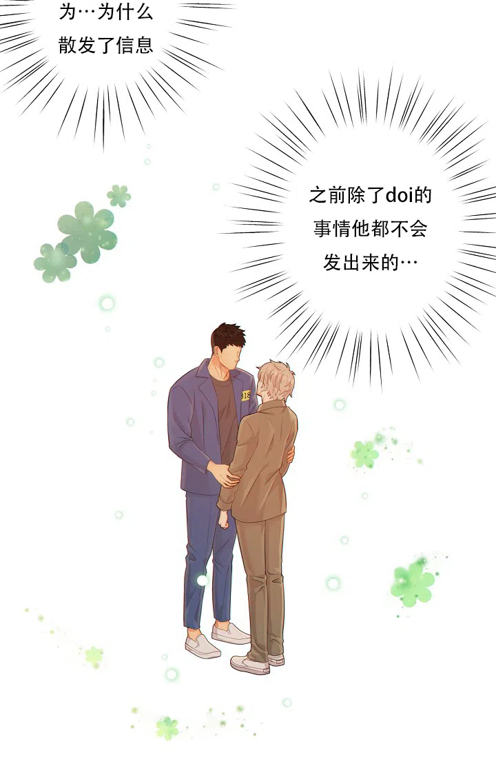 《狗和狼的时间》第56话 第9页