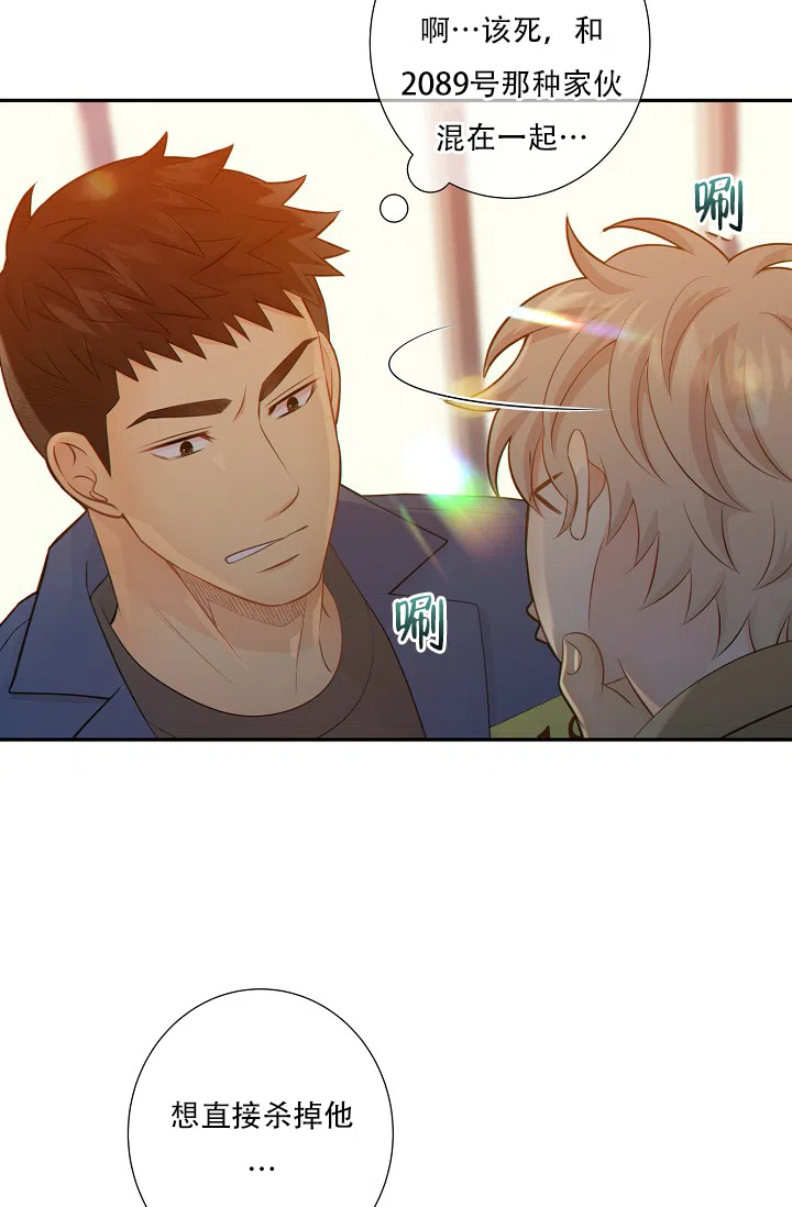 《狗和狼的时间》第56话 第3页