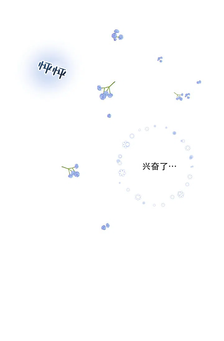 《狗和狼的时间》第56话 第12页
