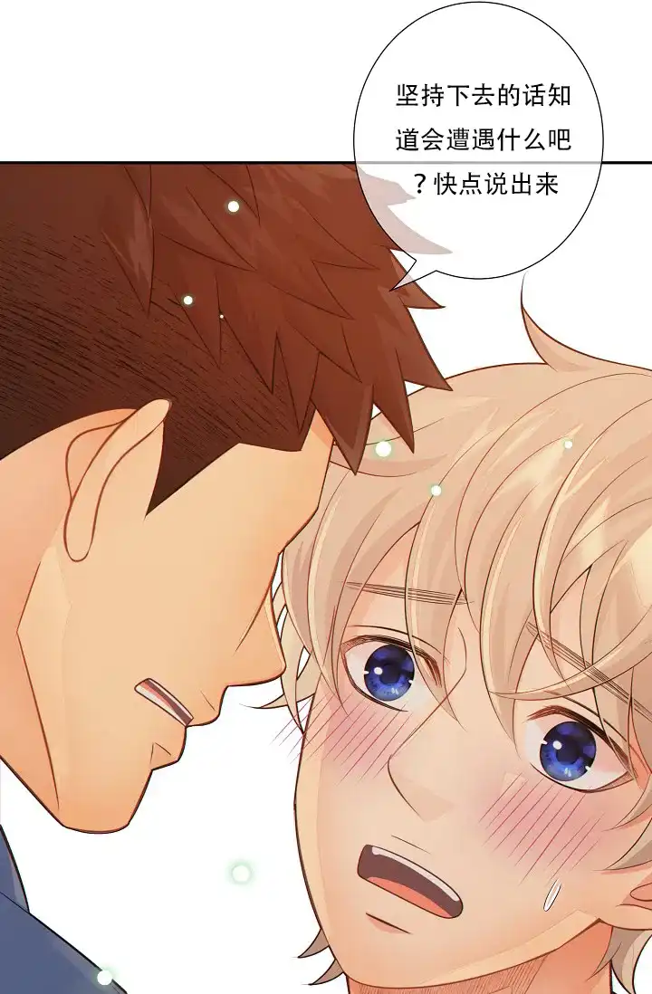 《狗和狼的时间》第56话 第7页