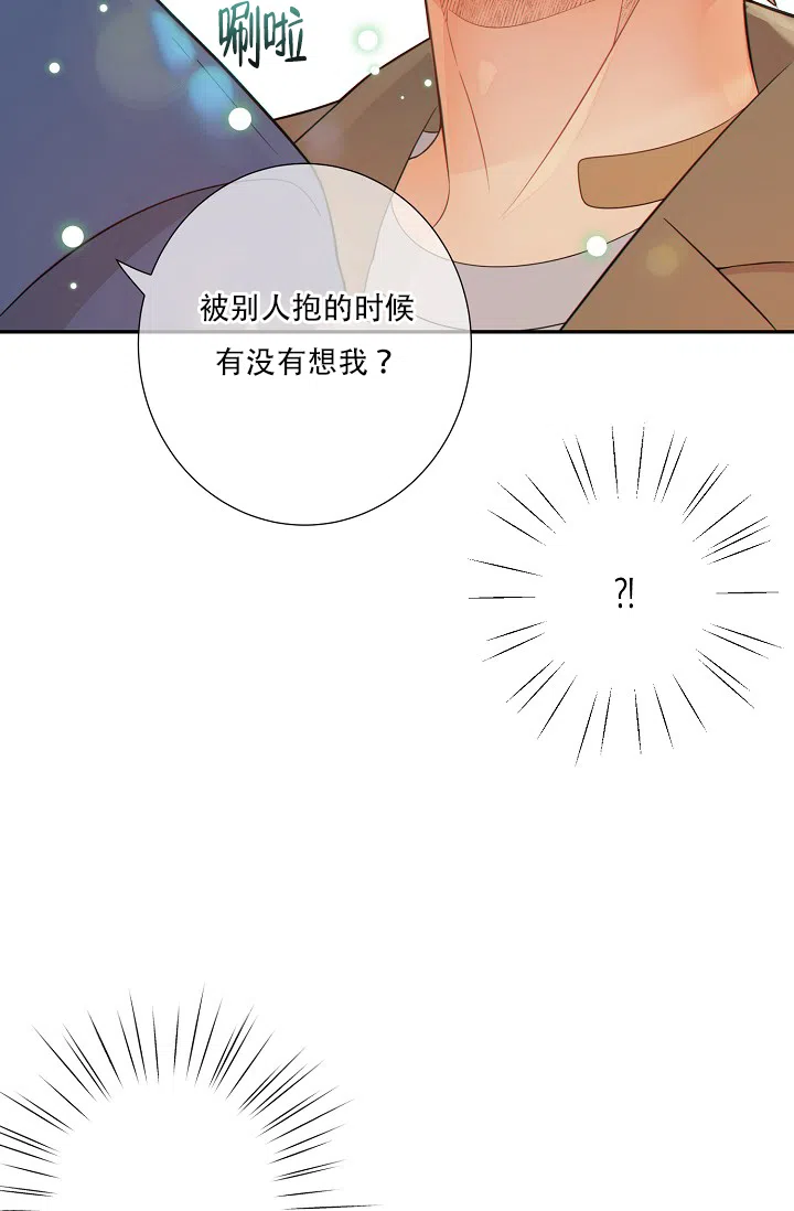 《狗和狼的时间》第56话 第8页