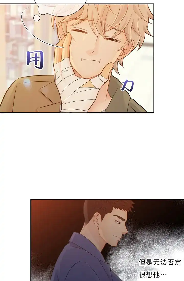 《狗和狼的时间》第56话 第4页