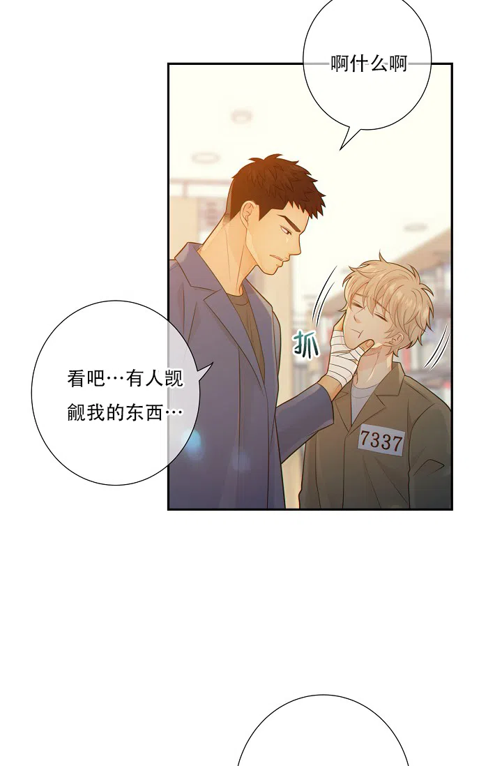 《狗和狼的时间》第56话 第2页