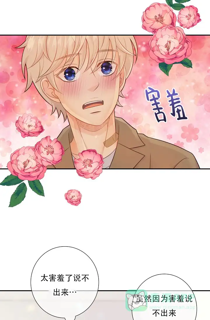 《狗和狼的时间》第57话 第11页