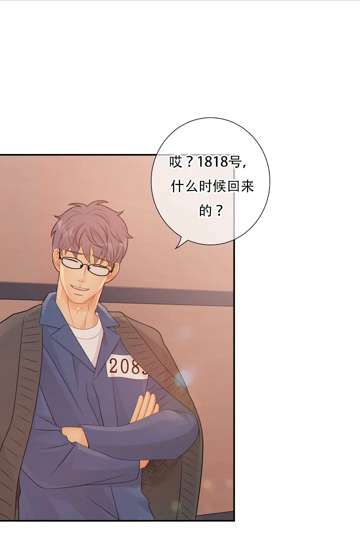 《狗和狼的时间》第57话 第15页