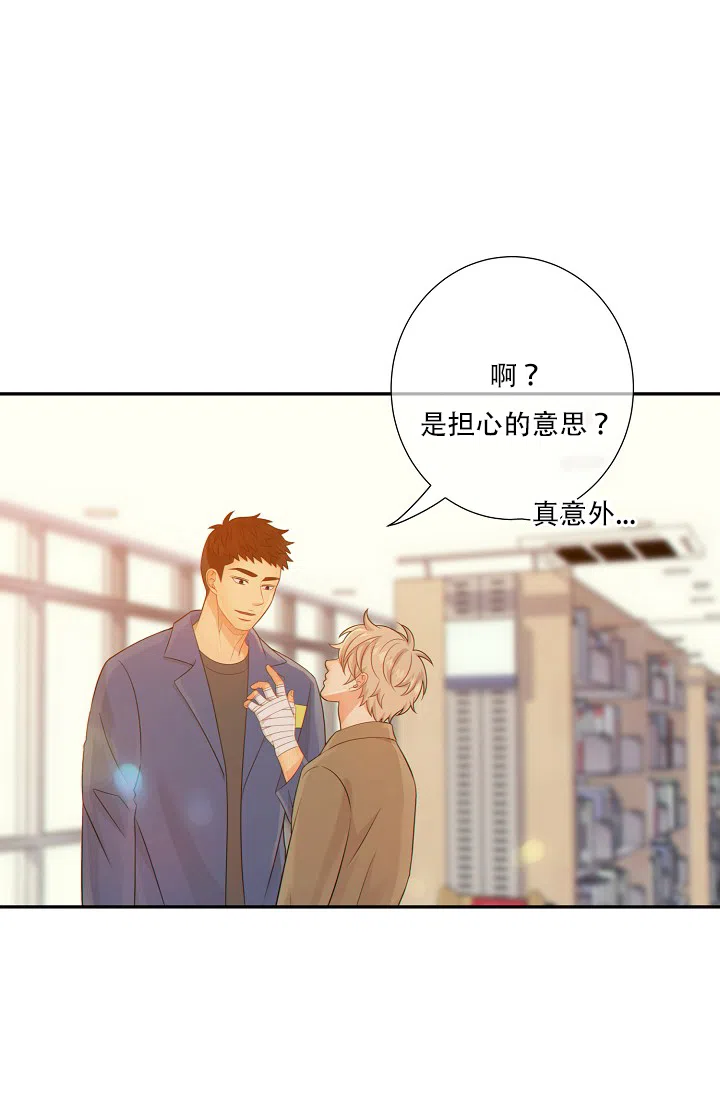 《狗和狼的时间》第57话 第9页