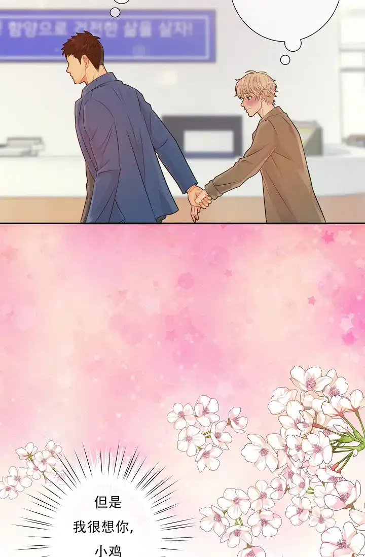 《狗和狼的时间》第57话 第12页