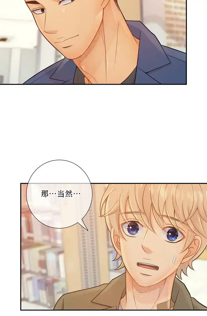 《狗和狼的时间》第57话 第8页
