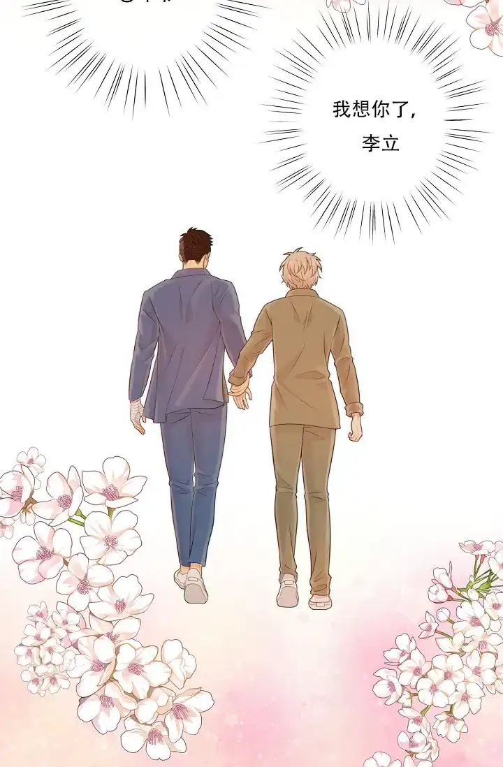 《狗和狼的时间》第57话 第13页
