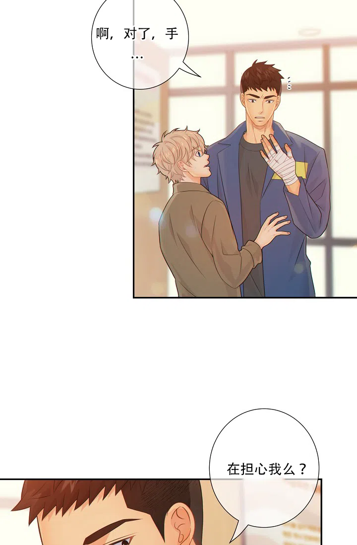 《狗和狼的时间》第57话 第7页