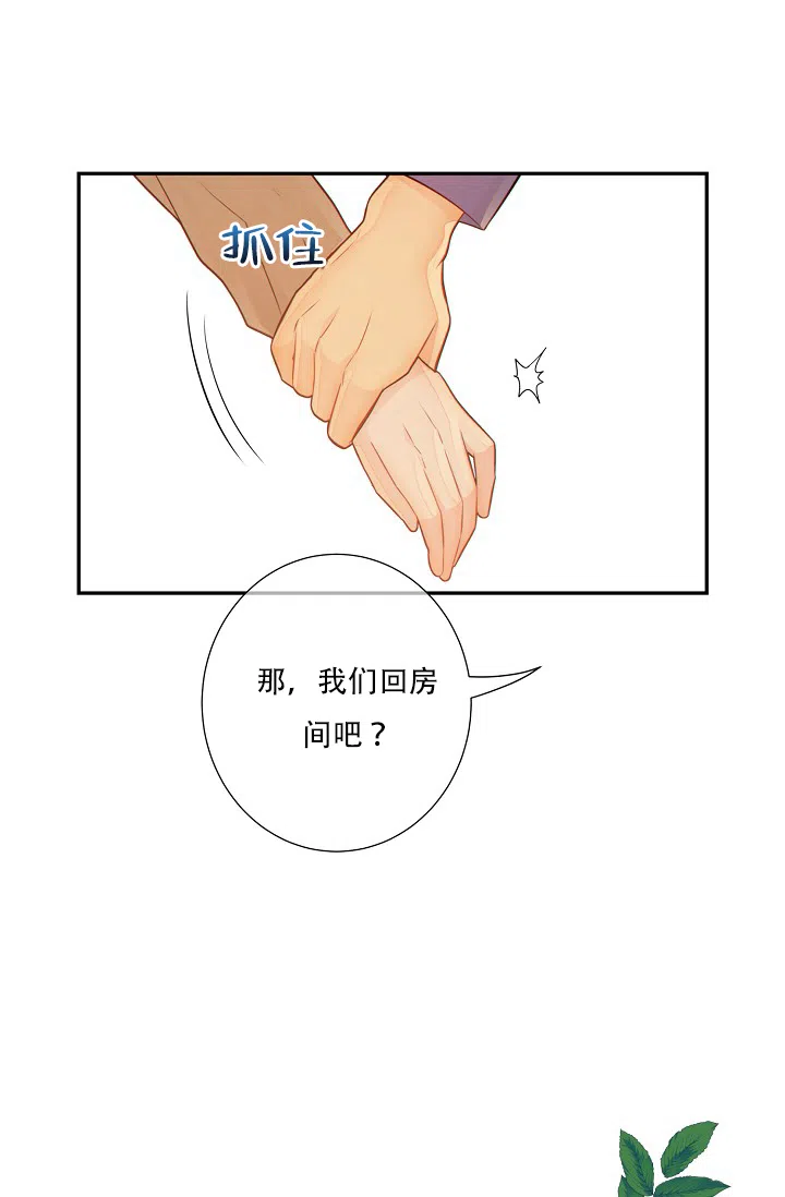 《狗和狼的时间》第57话 第10页