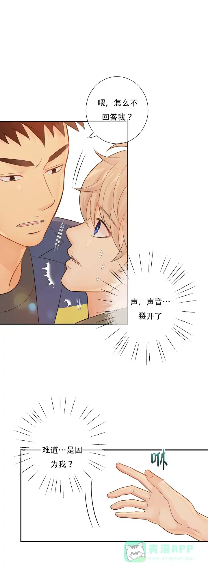 《狗和狼的时间》第57话 第1页