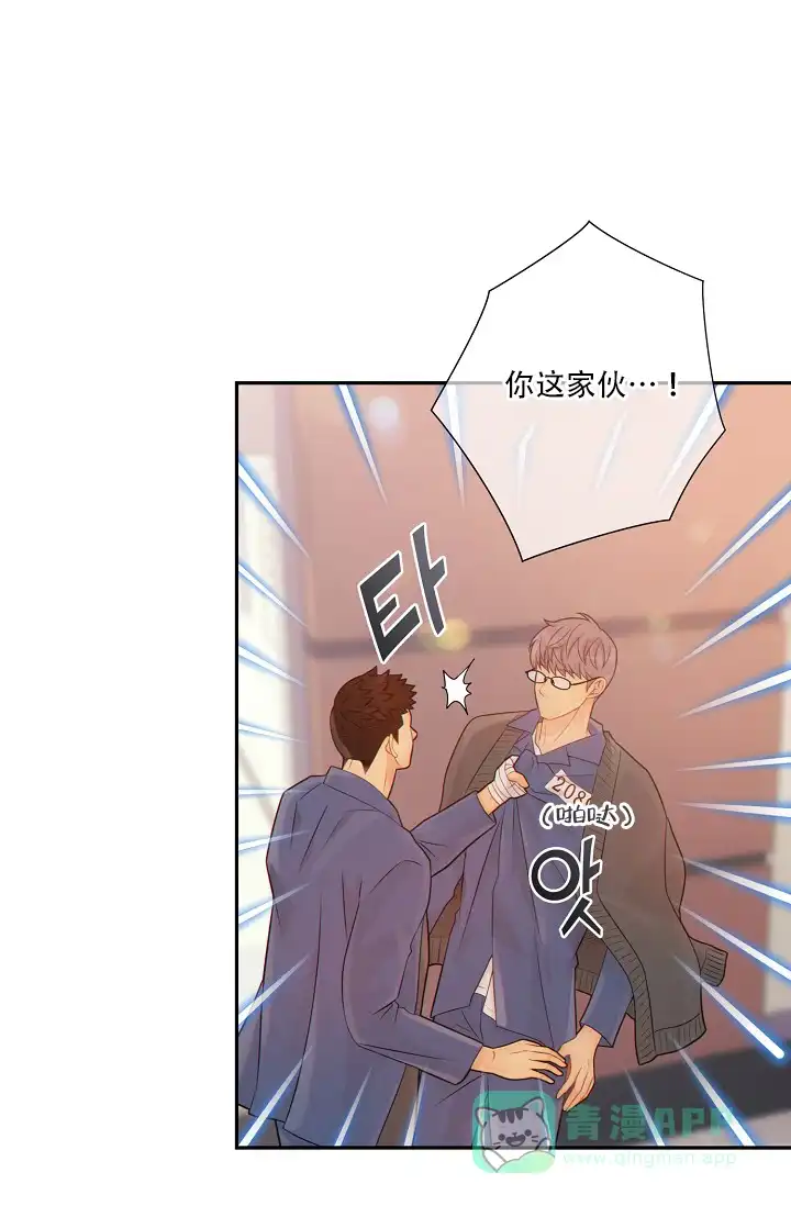 《狗和狼的时间》第57话 第16页