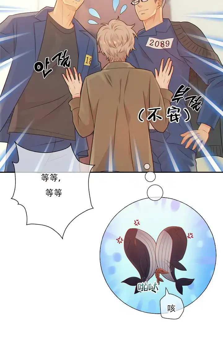 《狗和狼的时间》第58话 第2页