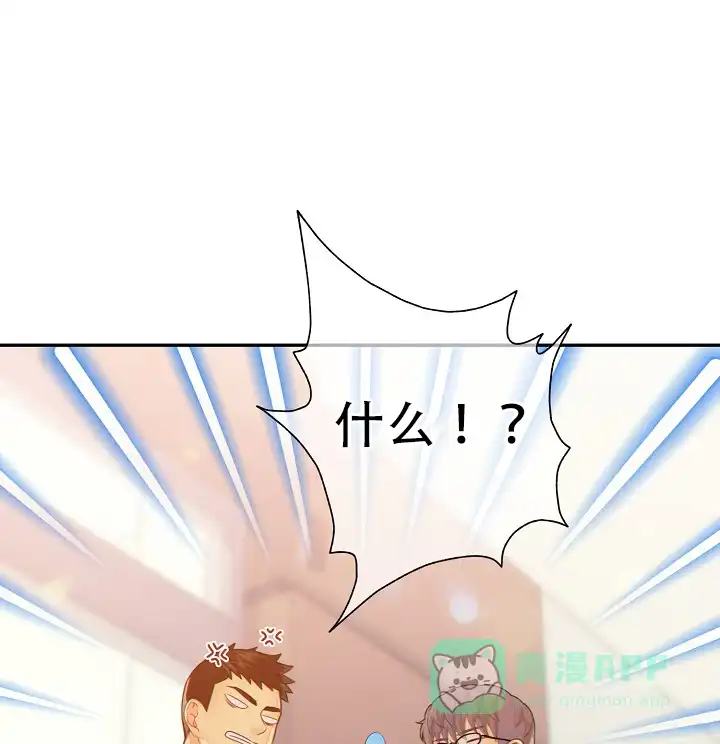 《狗和狼的时间》第58话 第1页