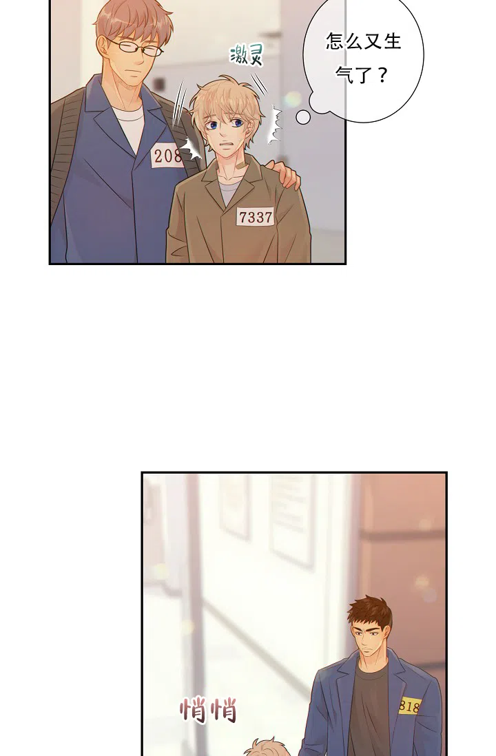 《狗和狼的时间》第58话 第12页