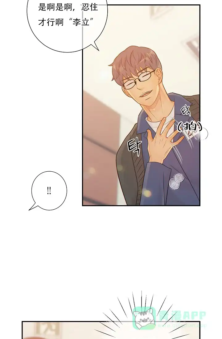 《狗和狼的时间》第58话 第6页