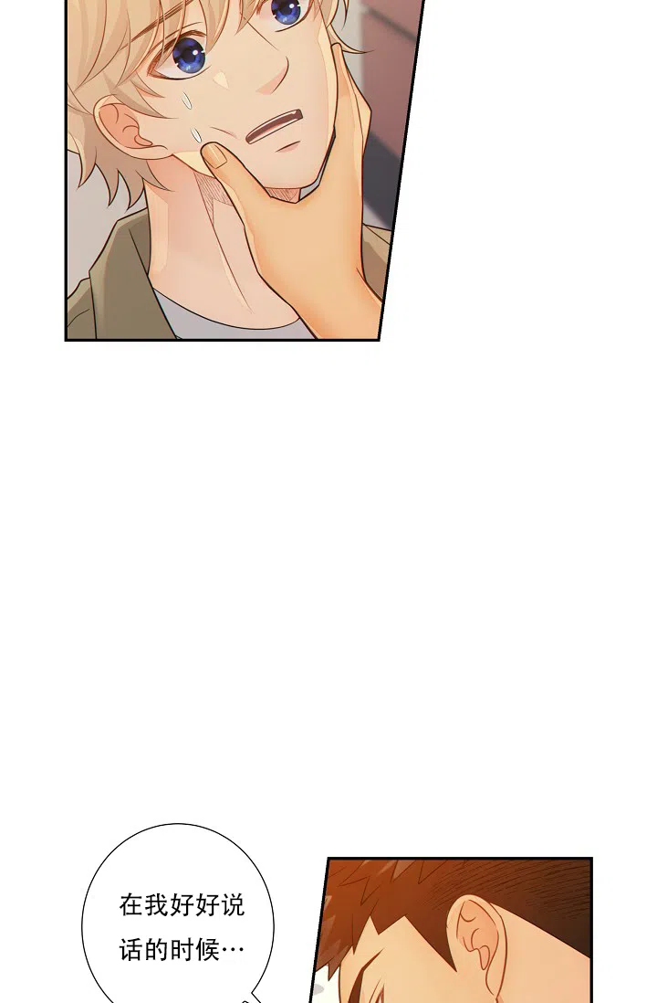 《狗和狼的时间》第58话 第17页