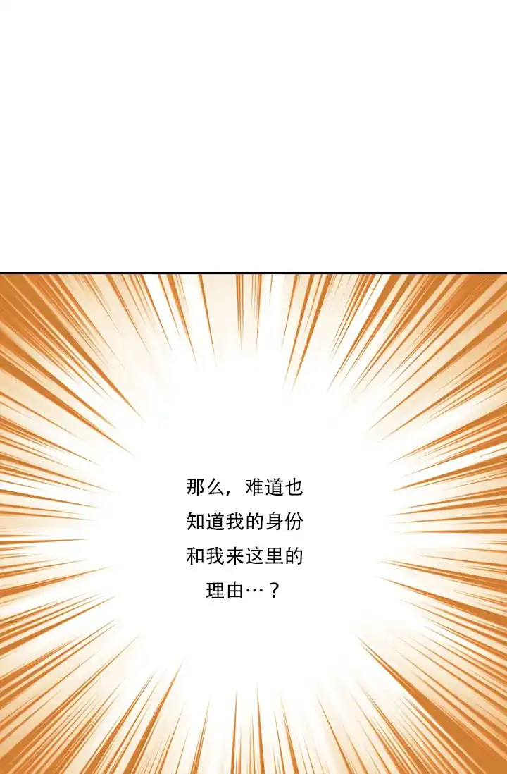 《狗和狼的时间》第58话 第8页