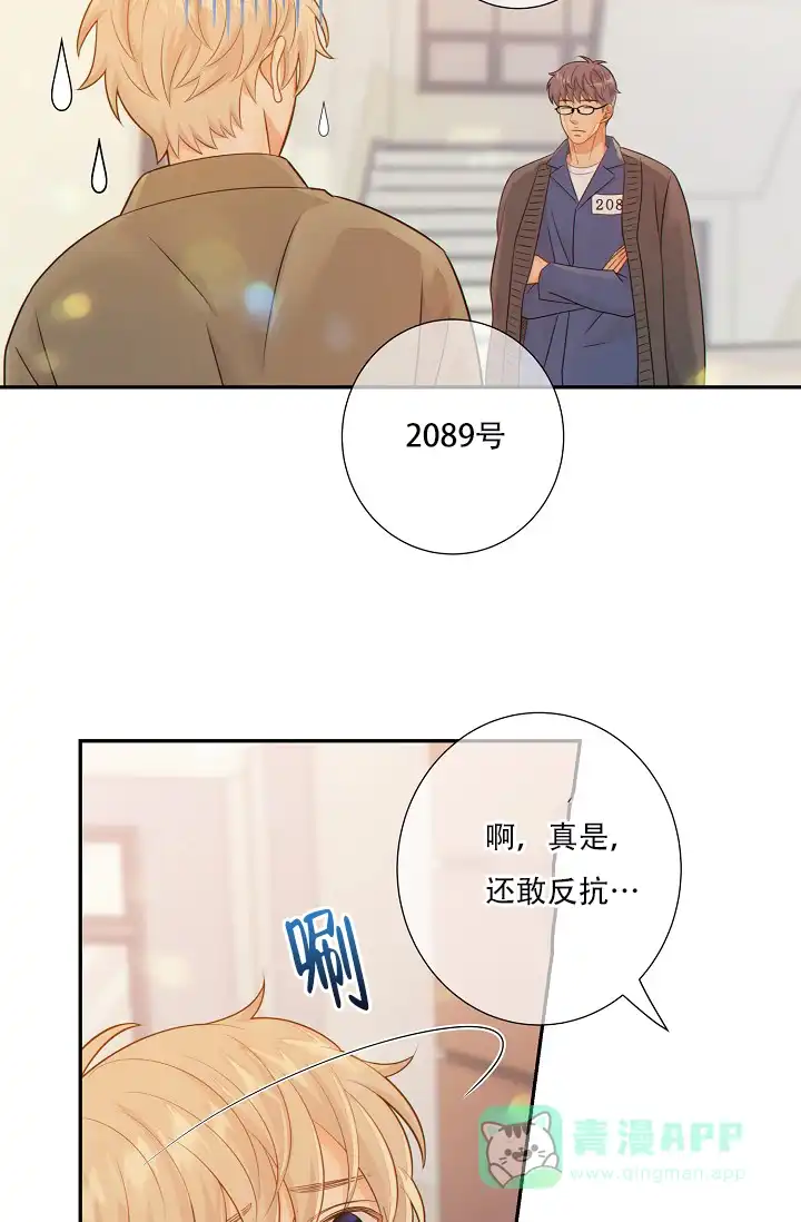 《狗和狼的时间》第58话 第16页