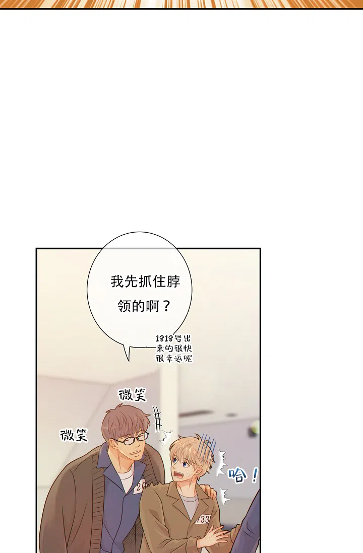 《狗和狼的时间》第58话 第9页