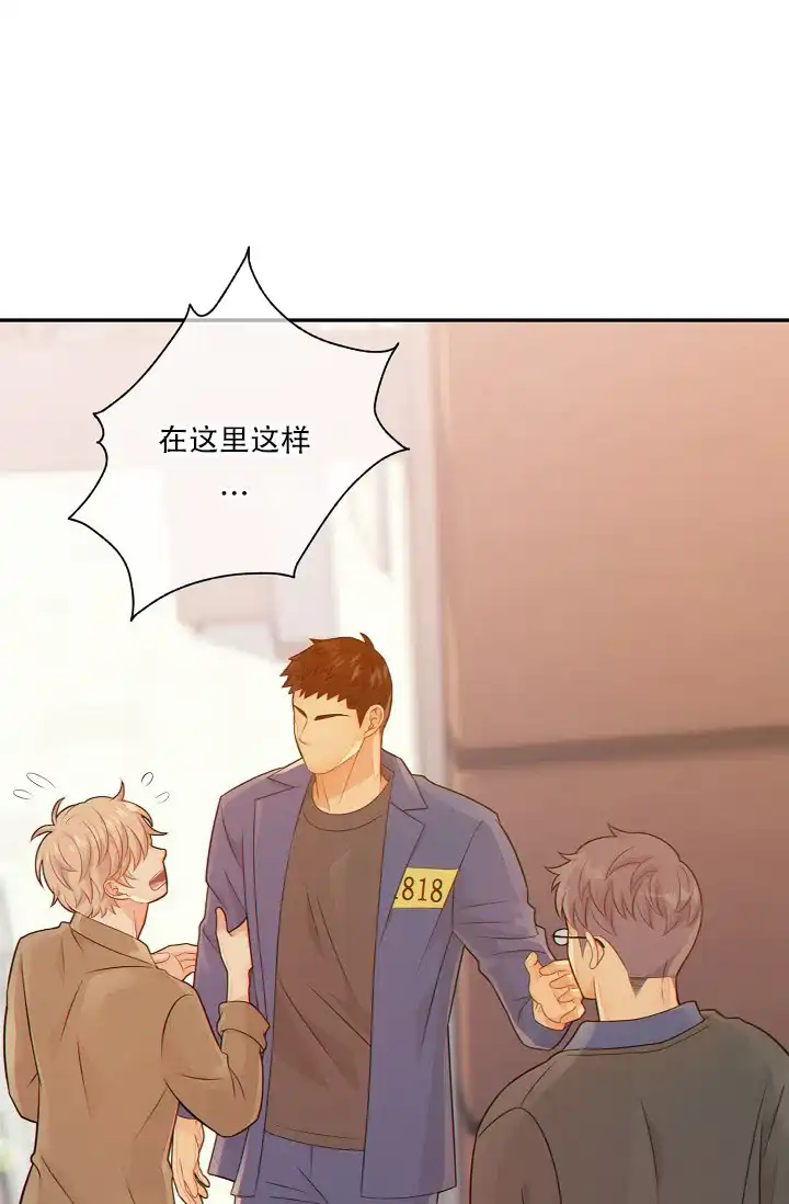 《狗和狼的时间》第58话 第3页