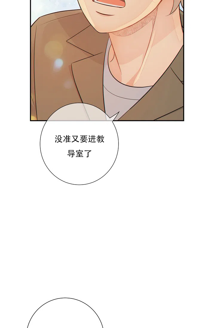 《狗和狼的时间》第58话 第5页