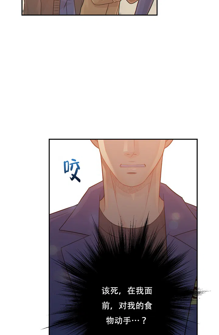 《狗和狼的时间》第58话 第10页