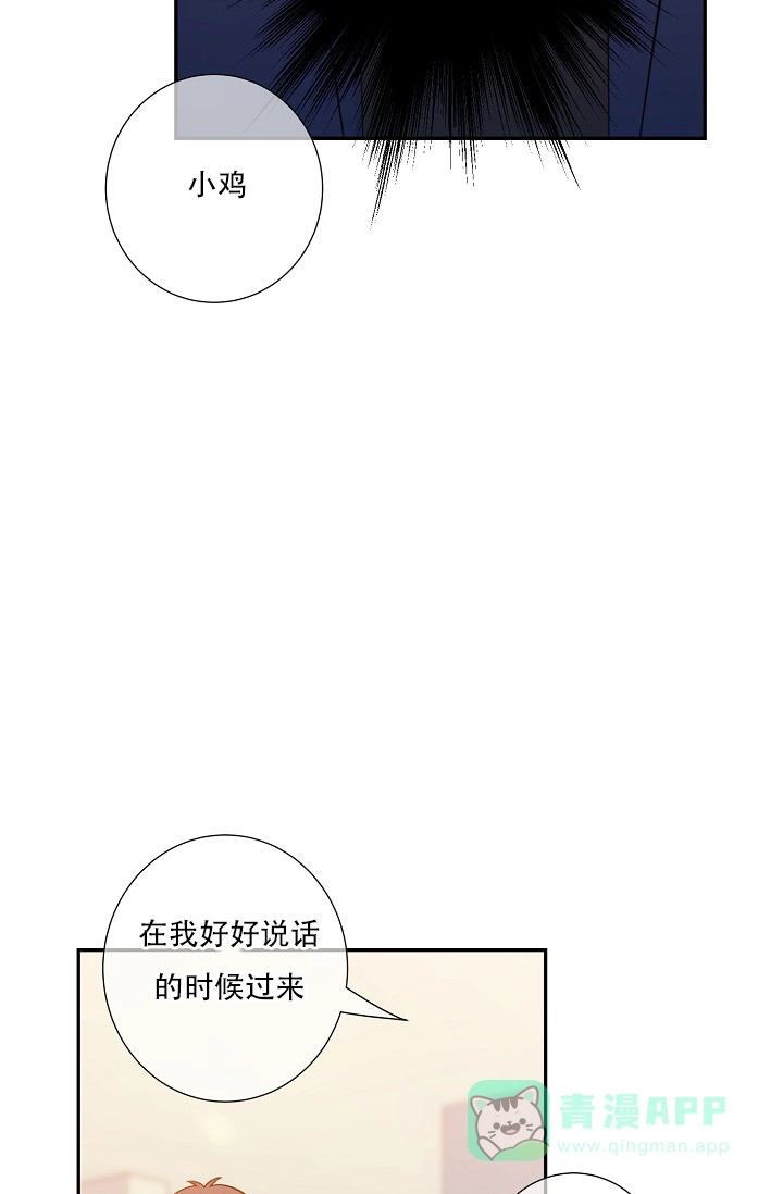 《狗和狼的时间》第58话 第11页