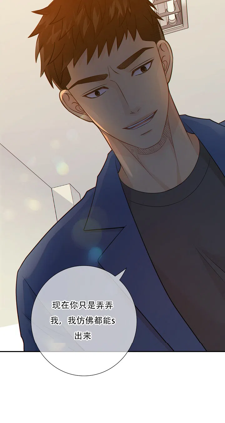 《狗和狼的时间》第58话 第19页
