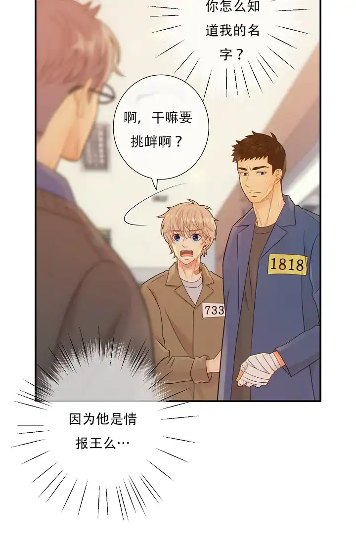 《狗和狼的时间》第58话 第7页