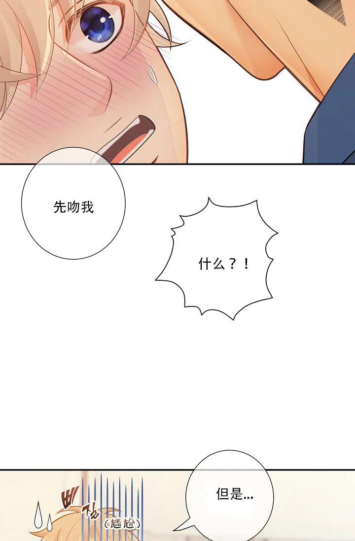 《狗和狼的时间》第58话 第15页