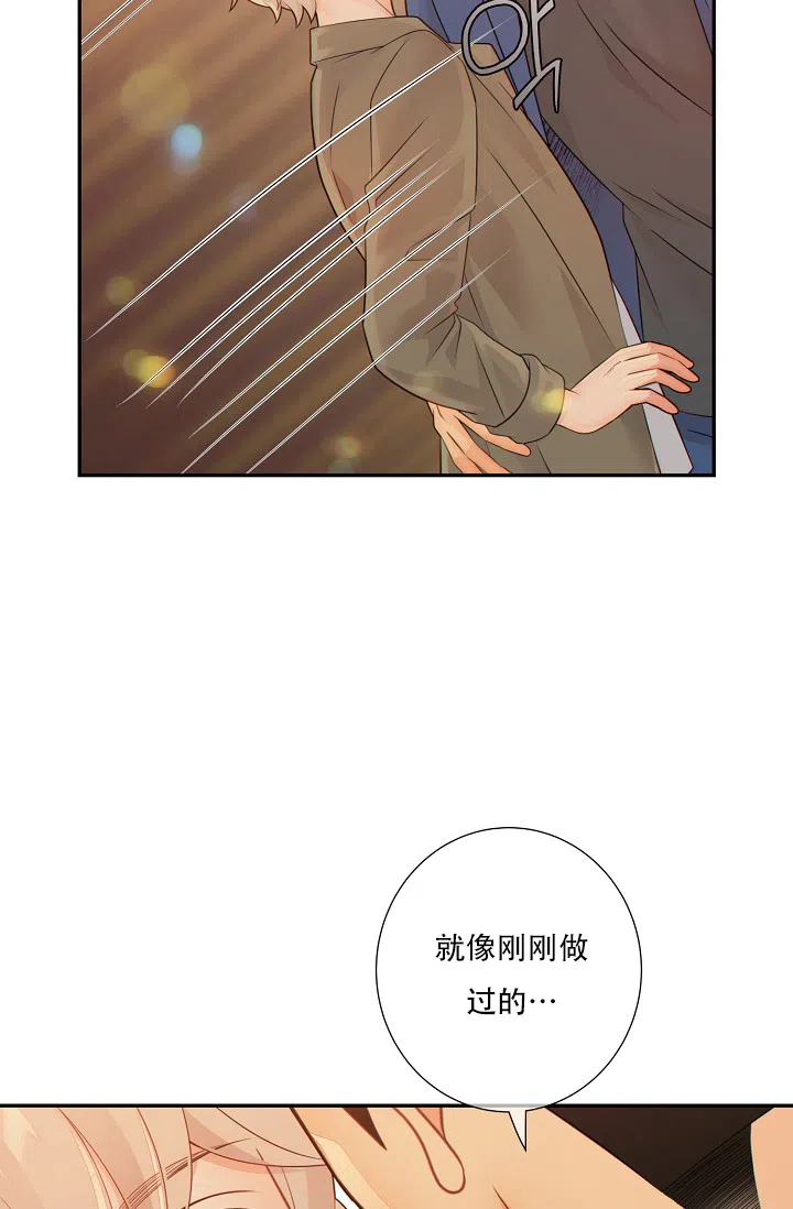 《狗和狼的时间》第58话 第14页